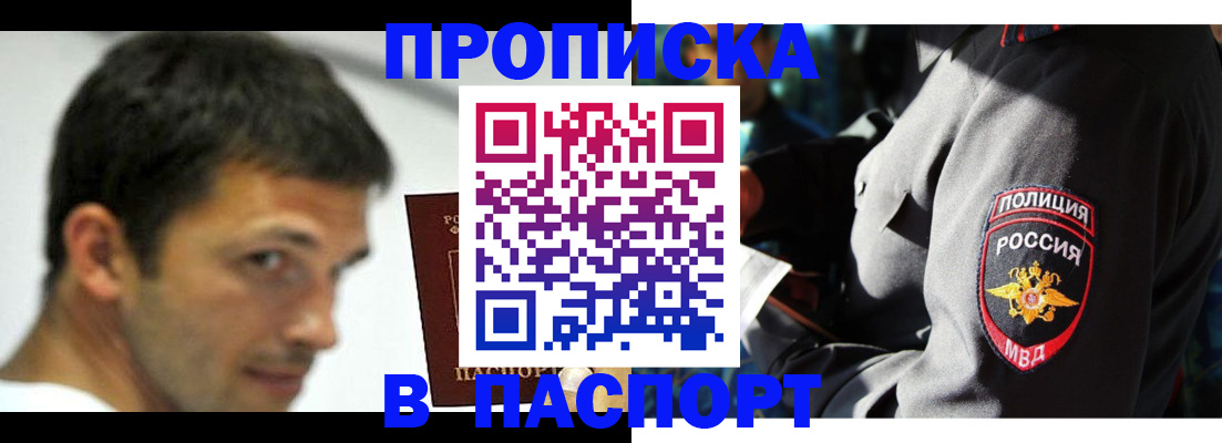 временная регистрация в квартире в Нелидово